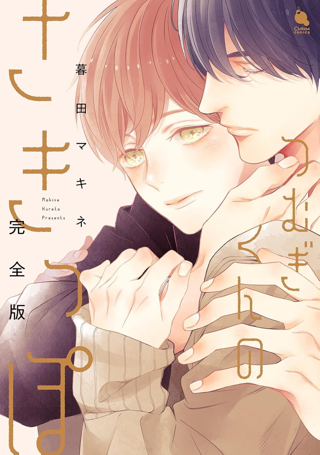 暮田マキネ (@peccato7) / X 暮田マキネ (@peccato7) / X