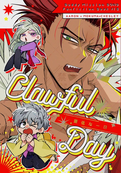 5/18ミッコン 5号館ま31a【.キライチ】
新刊一冊目、アーロン+モクチェズ本サンプル🐱
わざわざハスマリーまで来たモクチェズの愚痴?を聞かされるアーロンの話。全面的にア労災です。
※仕様上モが愚痴っぽいです🙏
pixiv:https://t.co/8dRNUw7BCw 
通販🐯:https://t.co/thmIsvnxxh 