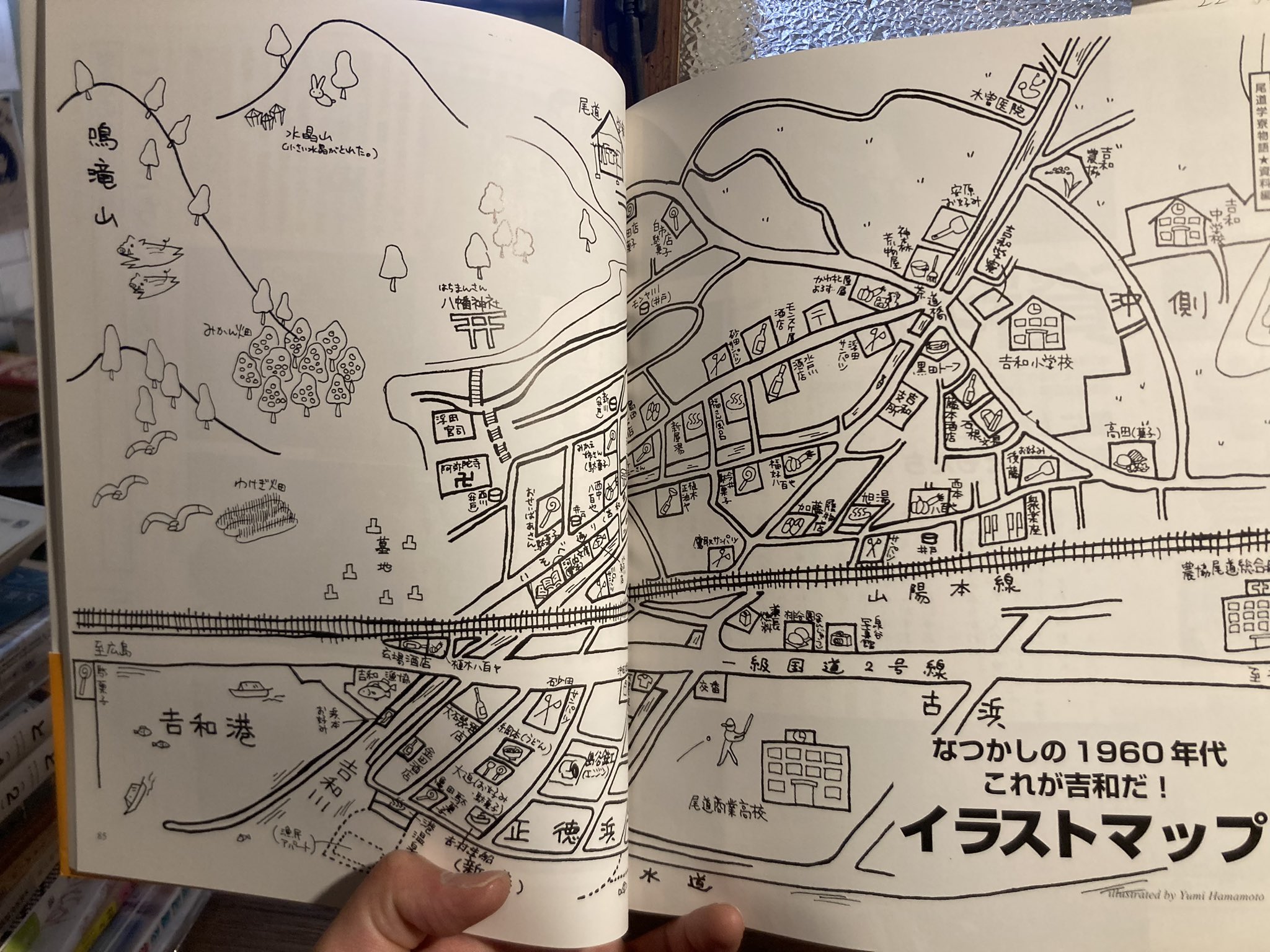 尾道学寮物語　尾道・吉和漁港　家船のこどもたちの記録　尾道学寮物語刊行委員会 尾道学寮物語 尾道・吉和漁港 家船のこどもたちの記録 尾道学寮