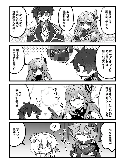 混ぜるな(公子が)危険 