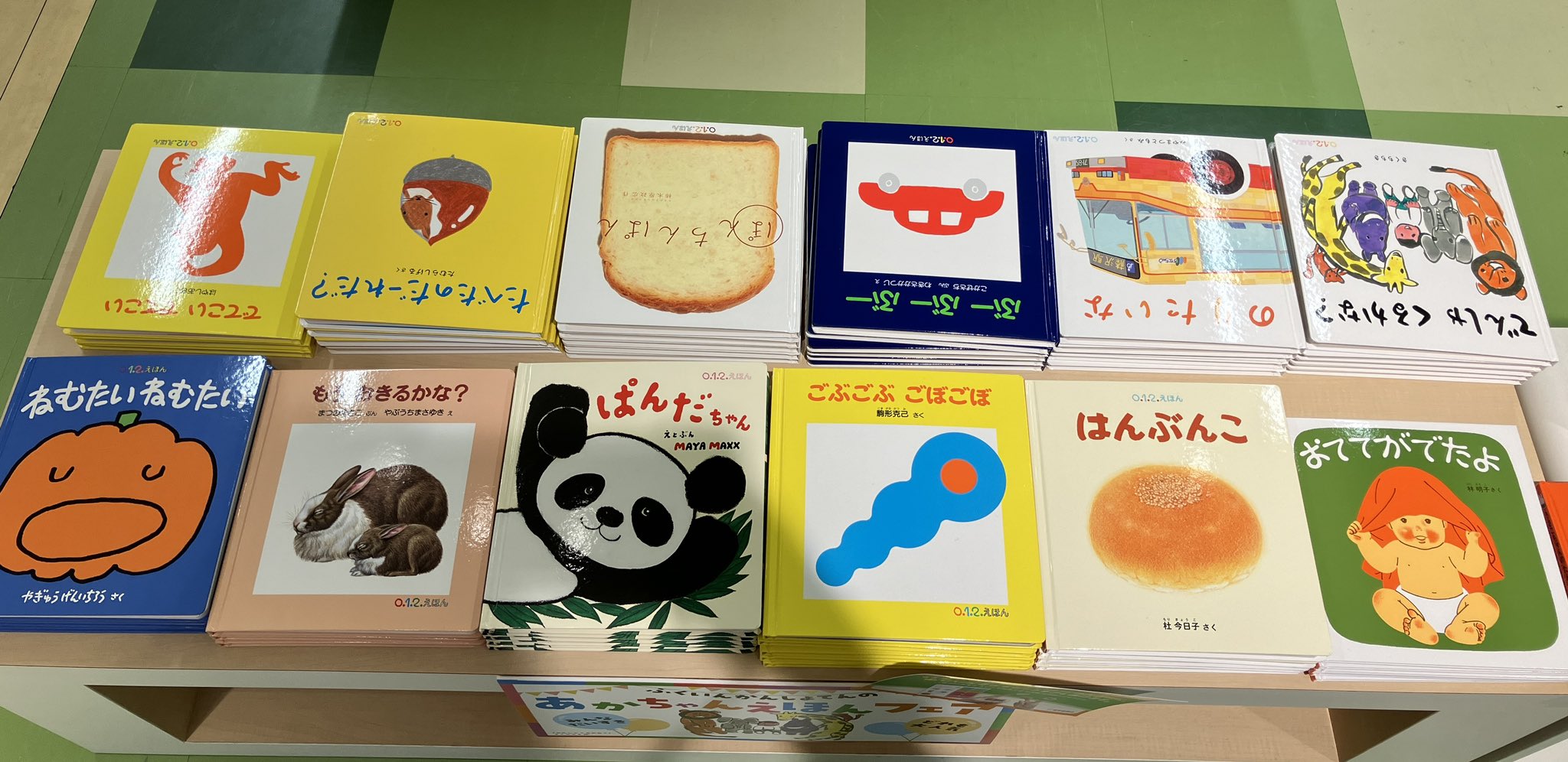福音館書店 販売部 (@fukuinkanhanbai) / X 福音館書店 販売部 (@fukuinkanhanbai) / X