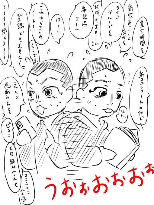 忙しいいぃいぃぃ!!! 