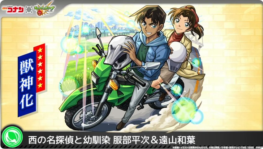 🔥「名探偵コナン」コラボ第2弾開催決定！🔥 🌟ガチャ星6 ▷江戸川