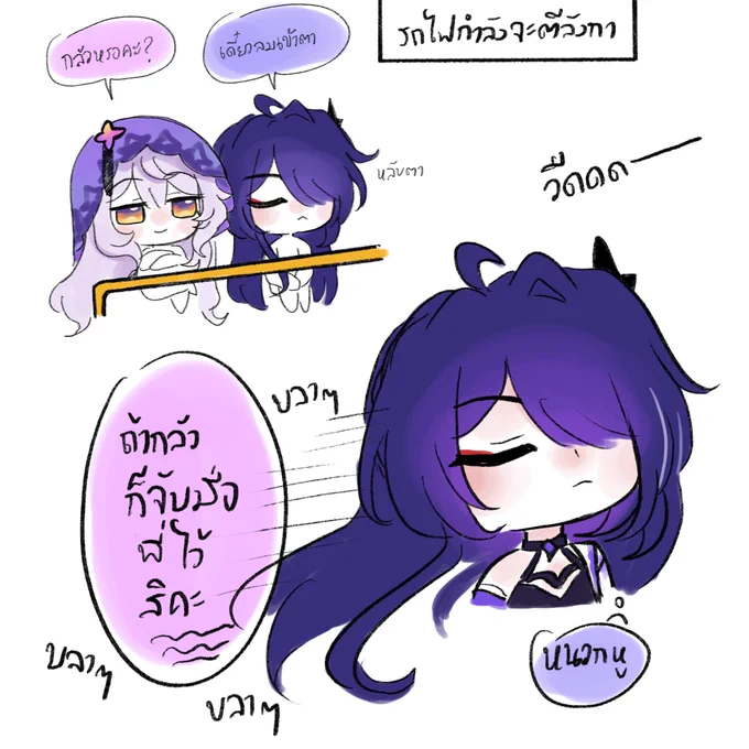 #หงส์โยมิ #swanache 

พี่หงส์หลุดวงโคจร 
