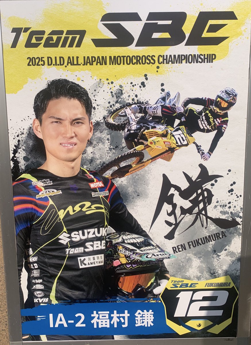 日本選手権 プロモ 2期 Moto2日本プラクティス1｜小椋藍、4番手と好調キープ