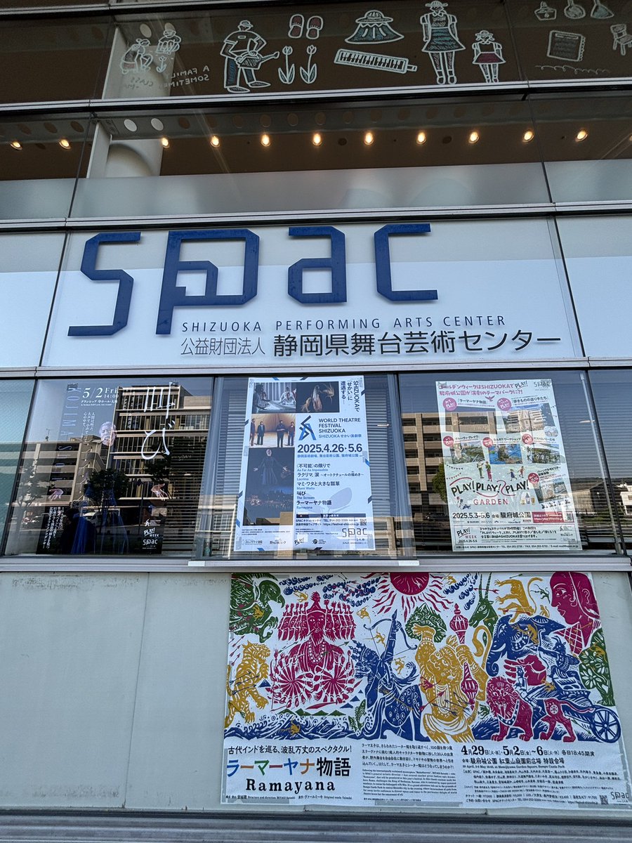 mikitakii_'s tweet photo. 開幕!
〈不可能〉の限りで
素晴らしかった
演劇の可能性を感じさせてくれる作品
この後は舞台芸術公園で、
マミ・ワタと大きな瓢箪
ニヤカムさんワールド全開です
#playweek
#spac https://t.co/kOjWX6goSk