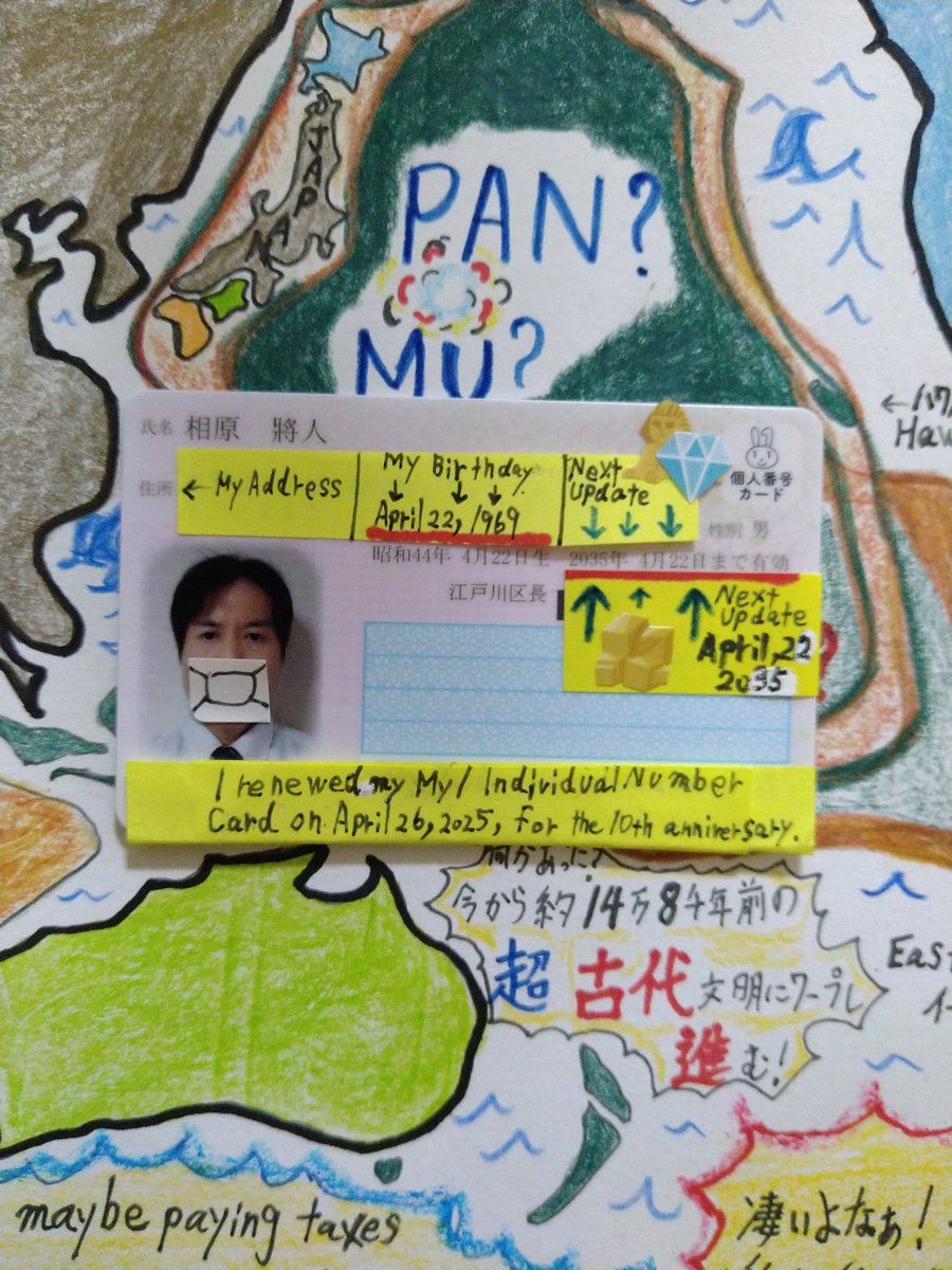 zpa28ma55ma1's tweet photo. 2025年4月26日:マイナンバーカードの10年目の更新に行って来ました。
I renewed/update my individual/ My Number Card on April 26, 2025, for the 10th anniversary.
#MyNumbercard
#マイナンバーカード
#相原將人 #AiharaMasato
#MasatoAihara
#individualNumber
#マイナンバー制度
#art https://t.co/FApuLujPvx