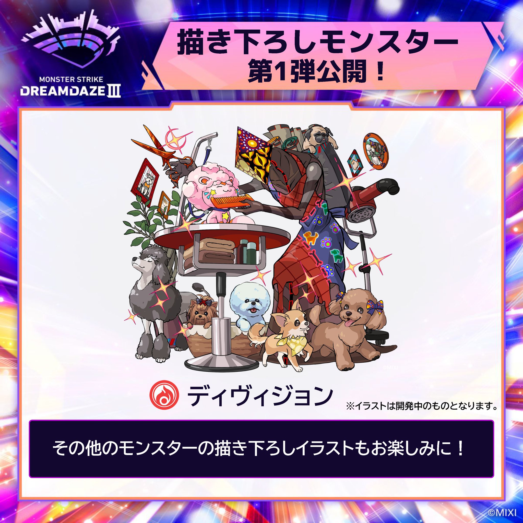 モンストノート モンスターストライク Tシャツ ノストラダムス spring ver