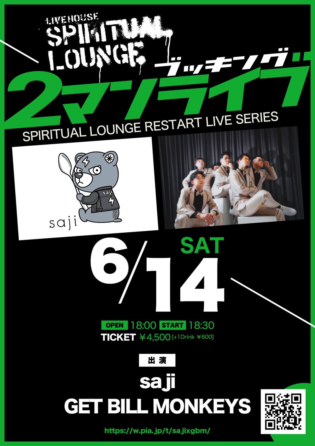 KALMA ライブチケット2枚 5/15 KALMA、