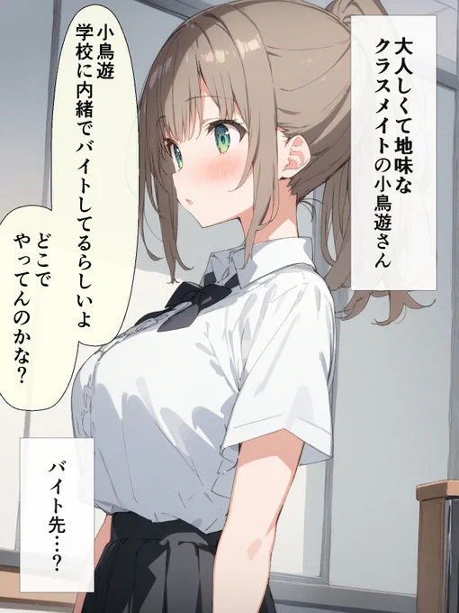 照れ屋な同級生の秘密を知ってしまう話(1/17)再掲 