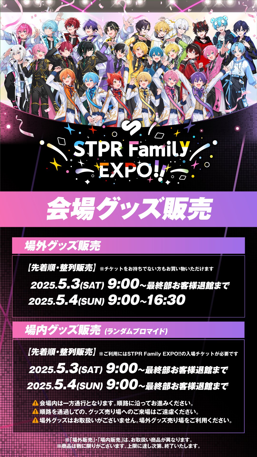 あっと　amptak ブロマイド　すとふぇす　stpr expo 実写 AMPTAK あっと STPR EXPO 実写 ブロマイド すとふぇす コンプ
