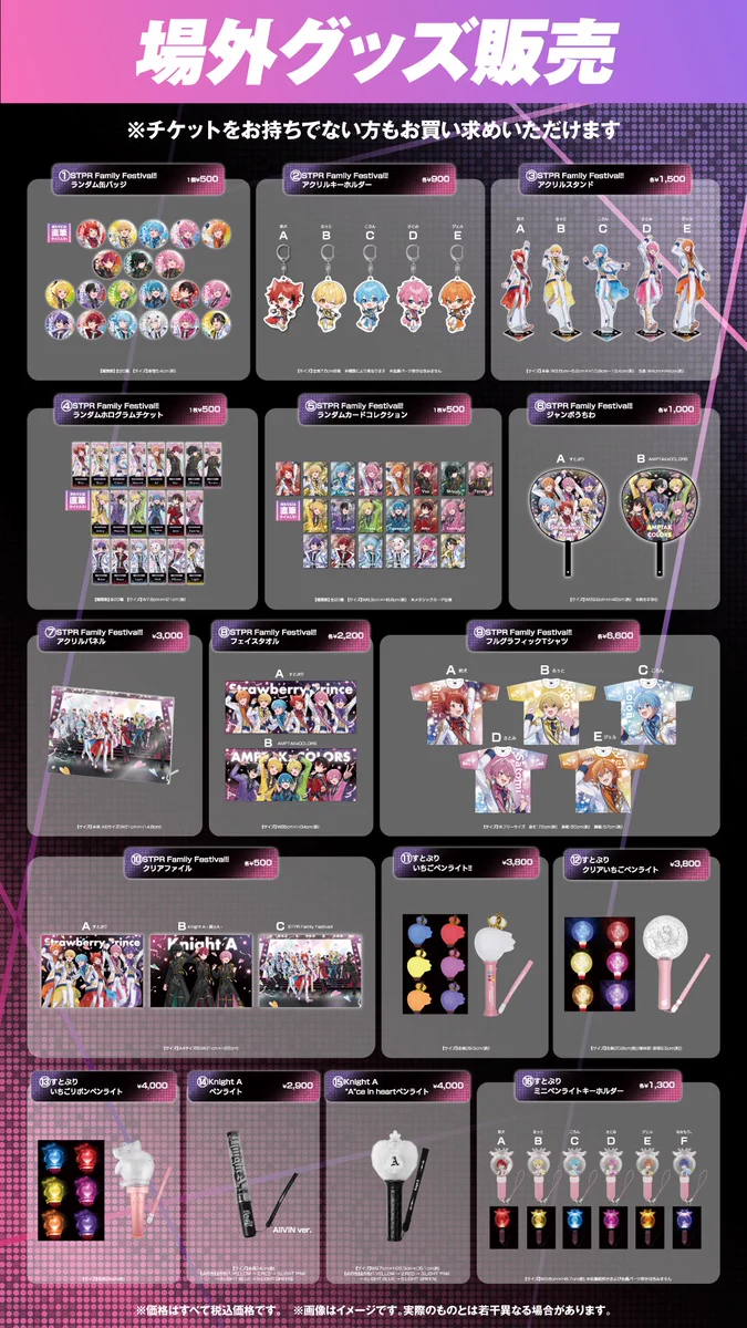 STPR Family Festival!! 紅組レプリカユニフォーム ロゼ STPR ONLINE STORE【公式】 on X: 