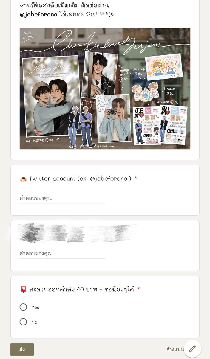 jebeforeno's tweet photo. ☁️ ตัวอย่างฟอร์มคืนนี้เวลา 20.30 นะคะ♡☆

* ในฟอร์มจะมีคำถาม 1 ข้อเกี่ยวกับเจโน่กับแจมินน้า 🐶🐱 ฝากเด็กๆด้วยนะคะ~ 

#HAPPYJENODAY #JENO #JAEMIN #NINMO #NOMIN #MINNO https://t.co/vyBL37dlrk
