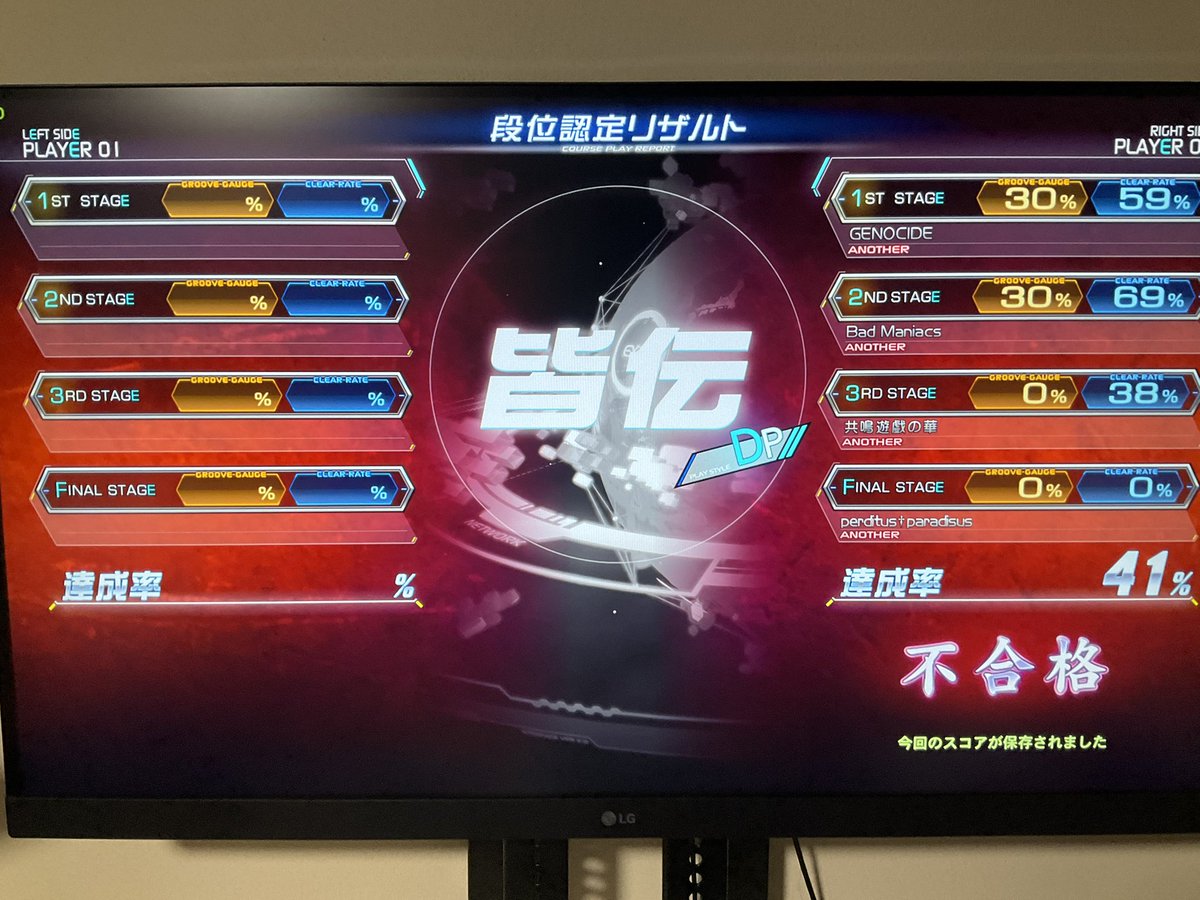 Fknko's tweet image. 久しぶりのIIDXでINFINITASのDP皆伝受けたらボコられた…。
今後時間取れそうなのでちょっとずつやっていきたい。