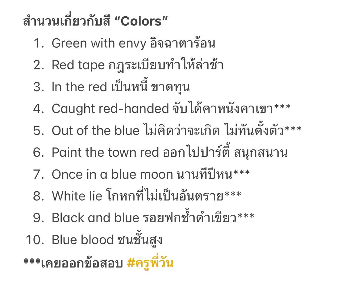 krupone_english's tweet image. #DEK69 เก็บสำนวนค่ะ
#DEK69 เก็บสำนวนครับ
#DEK69 เก็บสำนวนโว้ย
#DEK69 เก็บสำนวนค่ะซิส
#DEK69 เก็บสำนวนป่ะละ

คอร์สติว TGAT ENG ครูพี่วัน
📌 tr.ee/pMrrwdKg68

#DEK69 #TCAS69 
#DEK70 #TCAS70