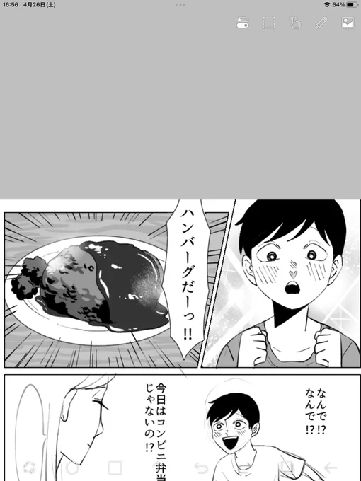 ハンバーグ絵師になろうかな。 