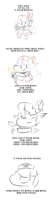 에피카의 노래 : 작은 아이 이야기(1/2)
#트릭컬 #Trickcal #トリッカル 