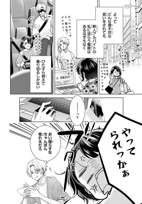 5/13) | 海道ちとせ🎬ウチの万李がお世話になります④1/5予定 さんの