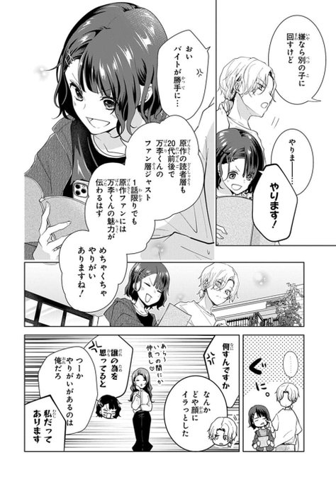 8/13) | 海道ちとせ🎬ウチの万李がお世話になります④1/5発売 さんの