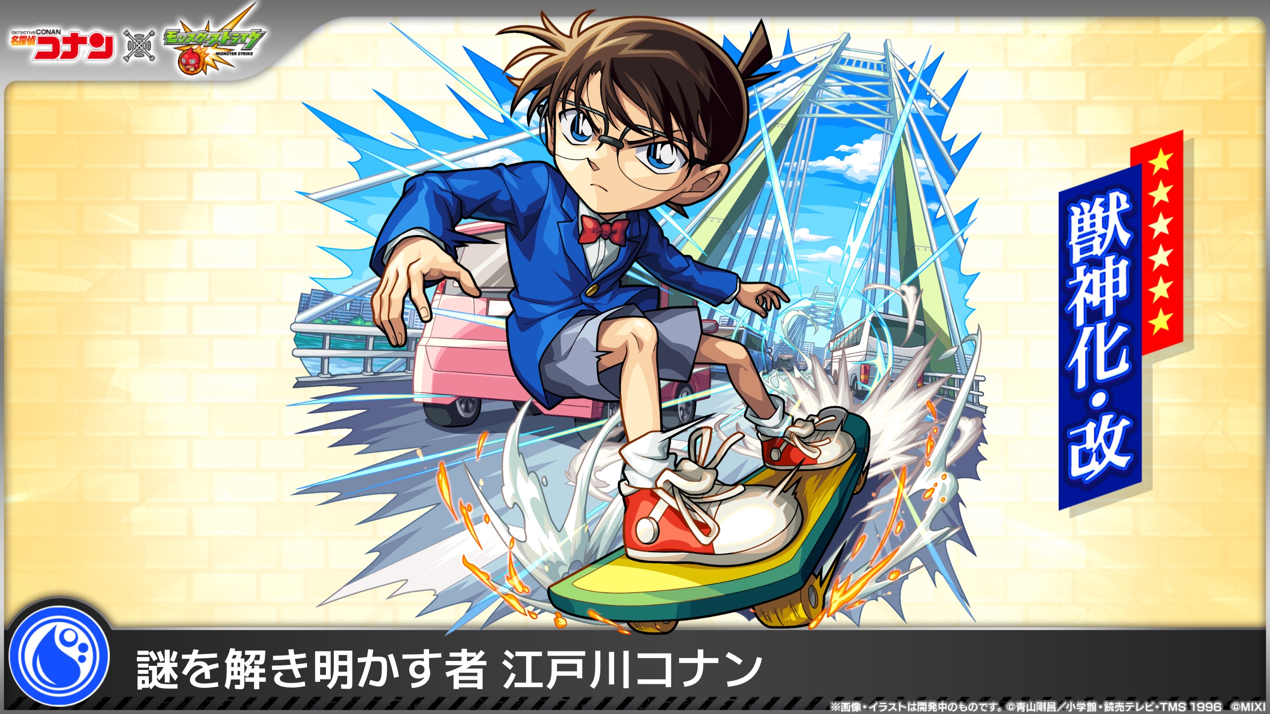 服部平治＆遠山和葉　モンストコラボコラボ記念グッズ 服部平治＆遠山和葉 モンストコラボコラボ記念グッズ モンスト