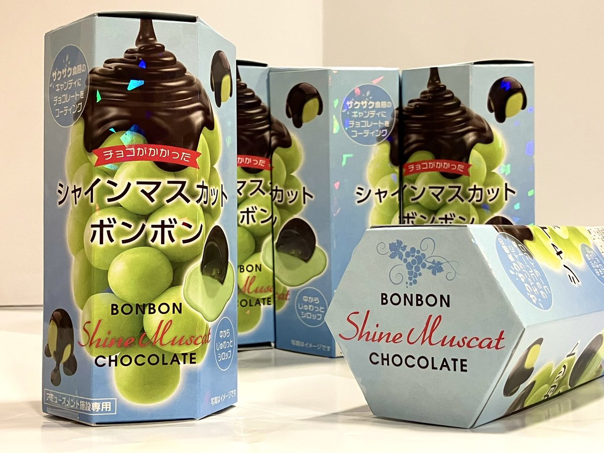 景品入荷情報】 チョコがけシャインマスカットボンボン 超話題の
