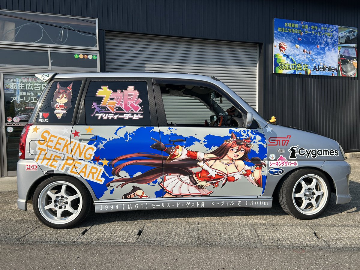 痛車工房アトリエイル tweet media