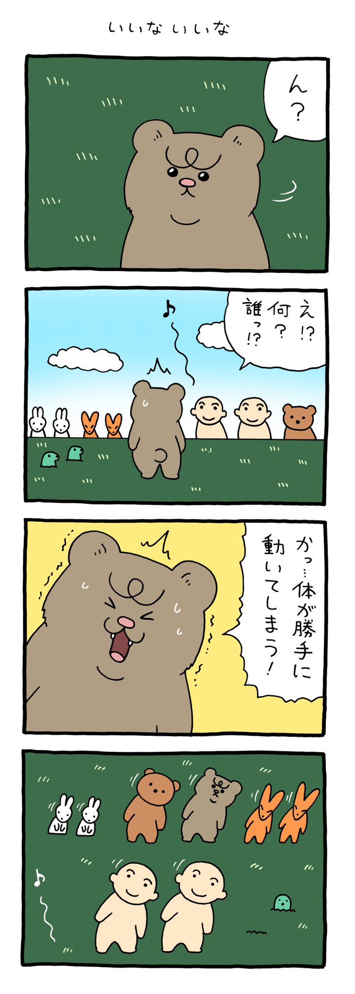 もっちー (@sakuraokura) / X