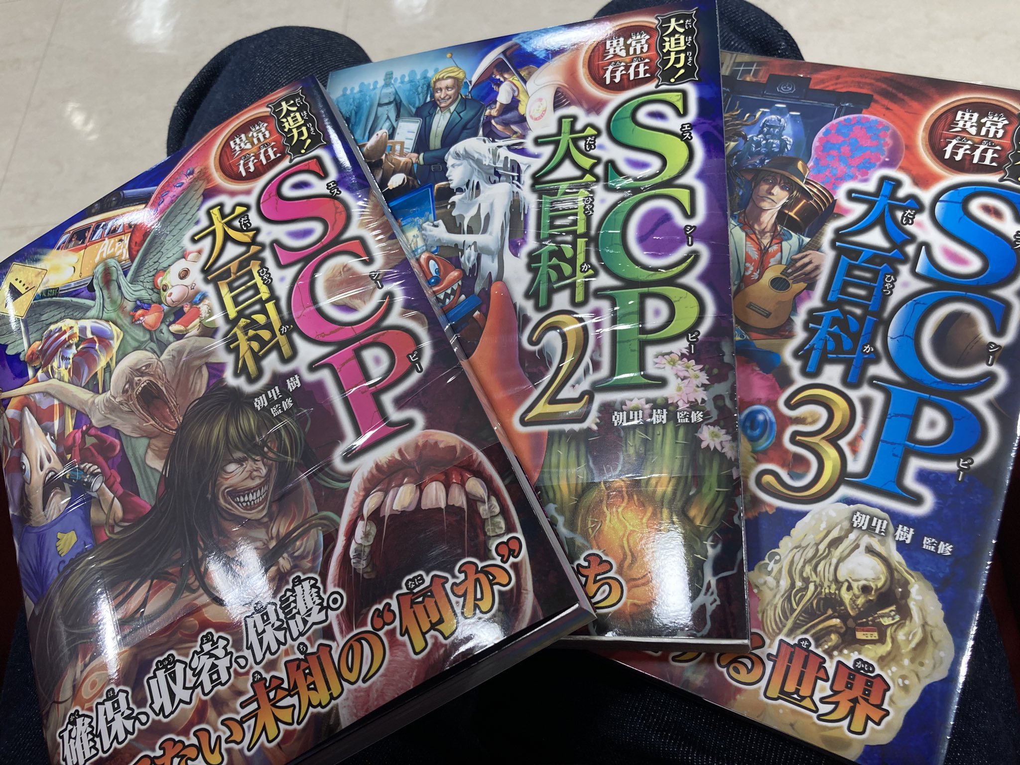 大迫力!都市伝説大百科💀フィギュア発売中/SCP大百科Ⅲ 4月24日 大迫力!都市伝説大百科💀フィギュア発売中/SCP大百科Ⅲ 4月24日