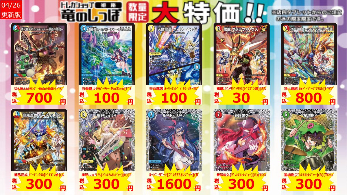 竜のしっぽ 姫路店 on X: 竜のしっぽ 姫路店 on X:
