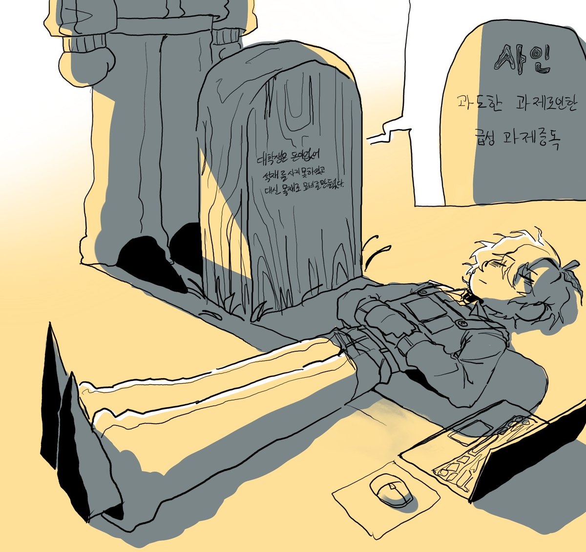 메일제목 : 급성과제중독으로과제제출이어려울것같습니다