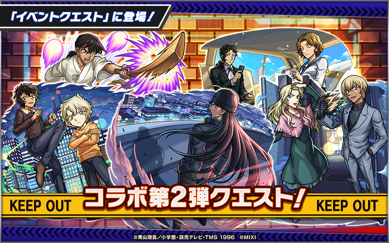 monst_mixi's tweet photo. ▚👓#名探偵コナン × #モンスト🛹▞
　━┈𝟱/𝟭 𝟬時よりコラボ第2弾開催┈━

【ライ】【バーボン＆ベルモット】
【メアリー＆世良真純】達がクエストに登場✨

1日1回🧪発明品🧪を開発すると
【大和敢助＆諸伏高明＆上原由衣】をゲット💡

https://t.co/NO5mlatTsn https://t.co/1LMKK77YUx