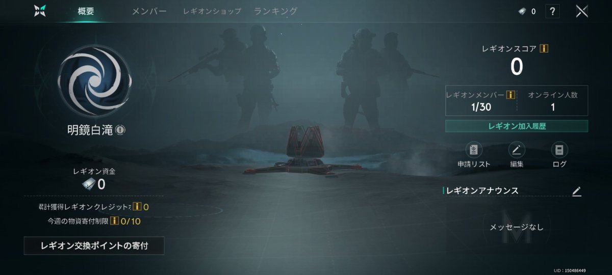 halusame_earth's tweet photo. レギオン　明鏡白滝作ったんでよかったら一緒に遊びませんか？やり始めたばかりで何もわかりませんが一緒に楽しみましょう♪ https://t.co/EmlHyXL3mQ