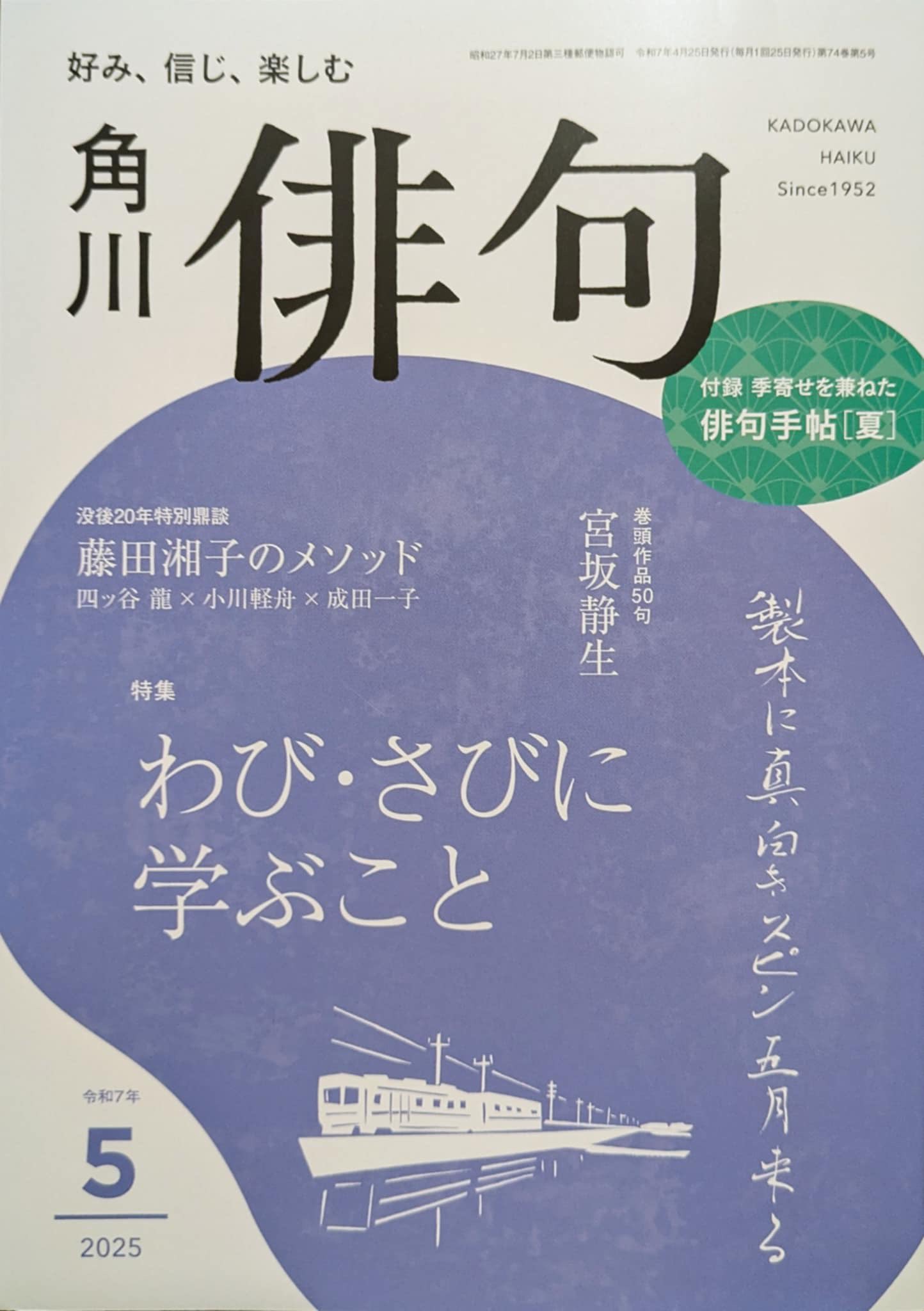 角川『俳句』編集部 (@haiku1952) / X 角川『俳句』編集部 (@haiku1952) / X