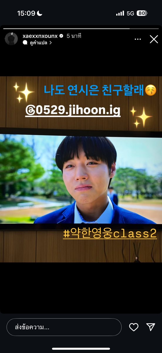 twinklejh_'s tweet photo. ฮทอๅๅๆๆๅๆๆทุกคนนนนนนน ที่มีคนไปถามน้องแพเกี่ยวกับ weak hero คือนางดูแล้วเด้อออออ มาลงสตอรี่สัพพอตพี่จีฮุนด้วย แคปชั่น “ฉันอยากเป็นเพื่อนกับยอนชีอึนเหมือนกัน” จบบบบบ วิ้งดีพเนเว่อดายมากกก😭😭😭😭😭😭😭😭🩷💖🤩😣😻🥺🙏🏻😭😭😭😭😭😭😭😭
#winkdeep https://t.co/uAmvdH2ZTD
