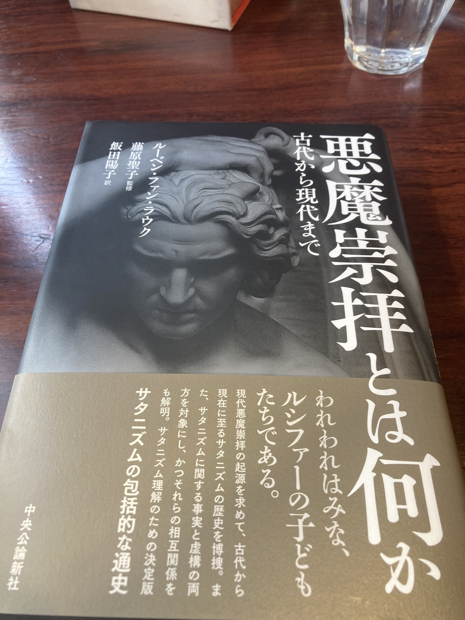 楽天ブックス: 悪魔崇拝とは何か - 古代から現代まで - ルーベン
