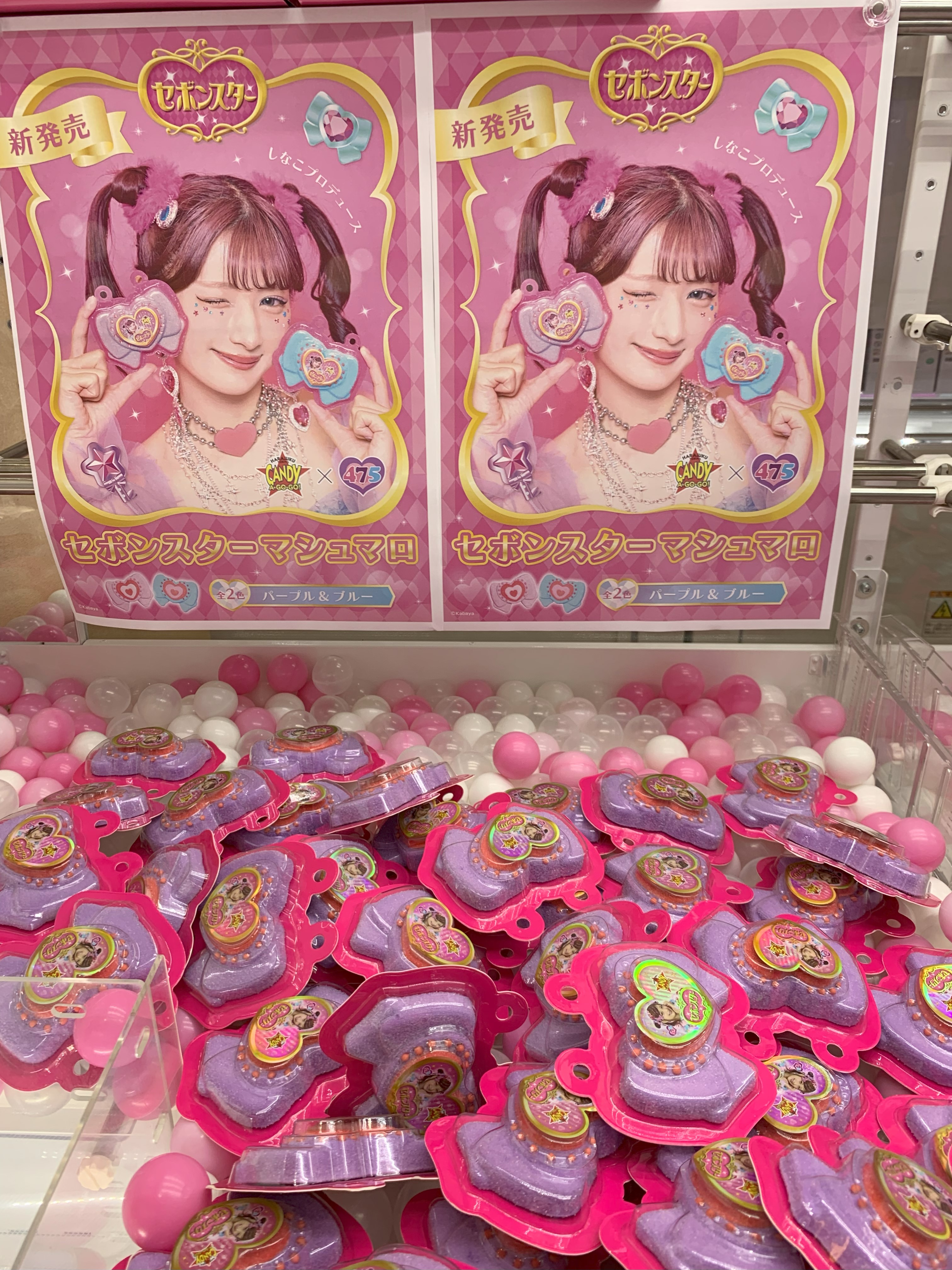 しなこプロデュース セボンスターマシュマロ パープル（グレープ