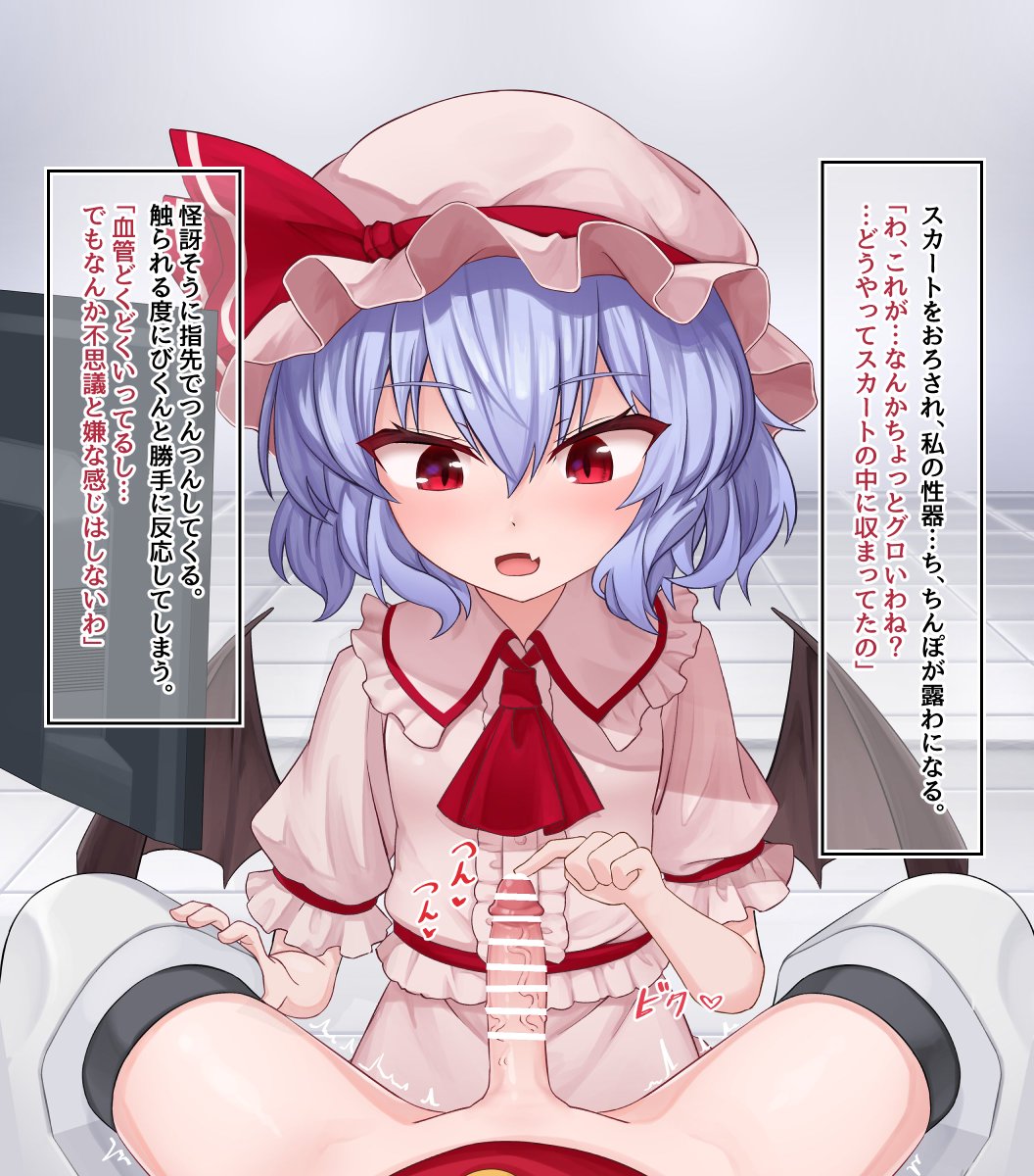 レミリアがふたなりフランちゃんを亀頭責めするやつ! 