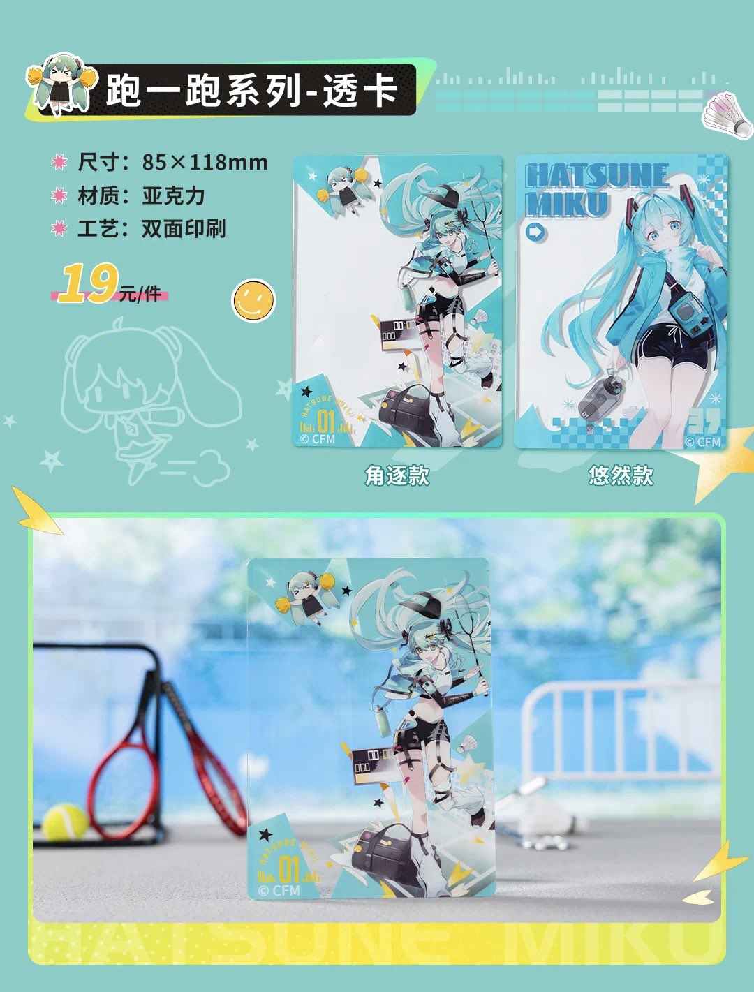 初音未来goods memo (@Rynax_goodsmemo) / X 初音未来goods memo (@Rynax_goodsmemo) / X