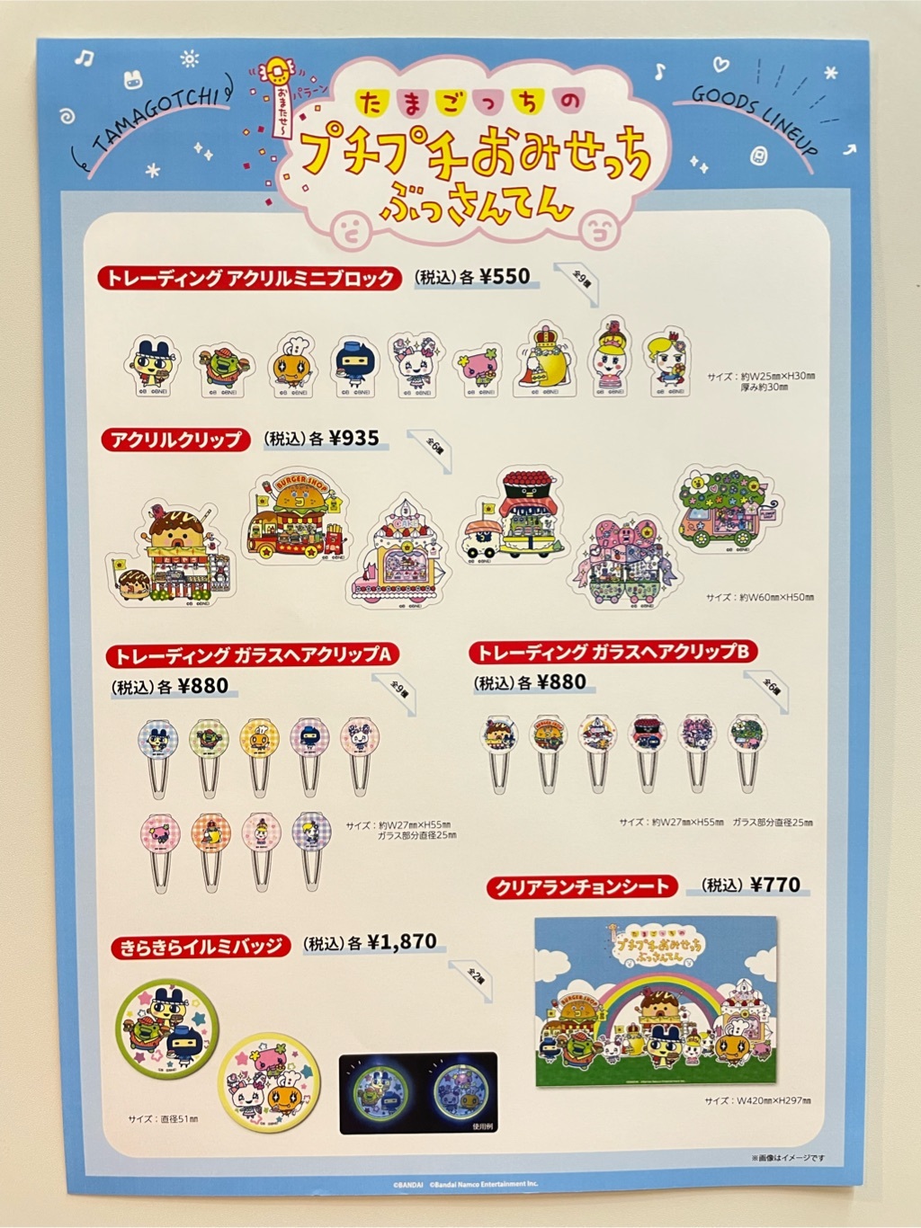 Amazon.co.jp: Tamagotchi m!x (たまごっちみくす) Dream m!x
