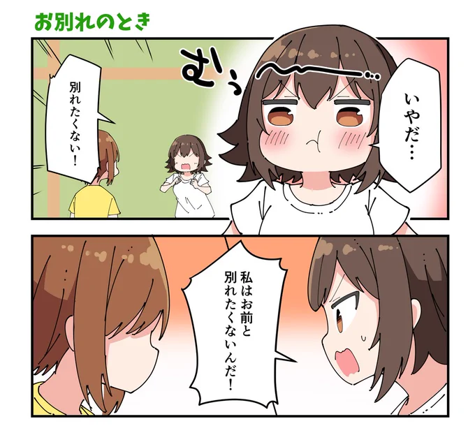 別れるのが嫌なお姉ちゃん(1/2)

#ガルパン #garupan 