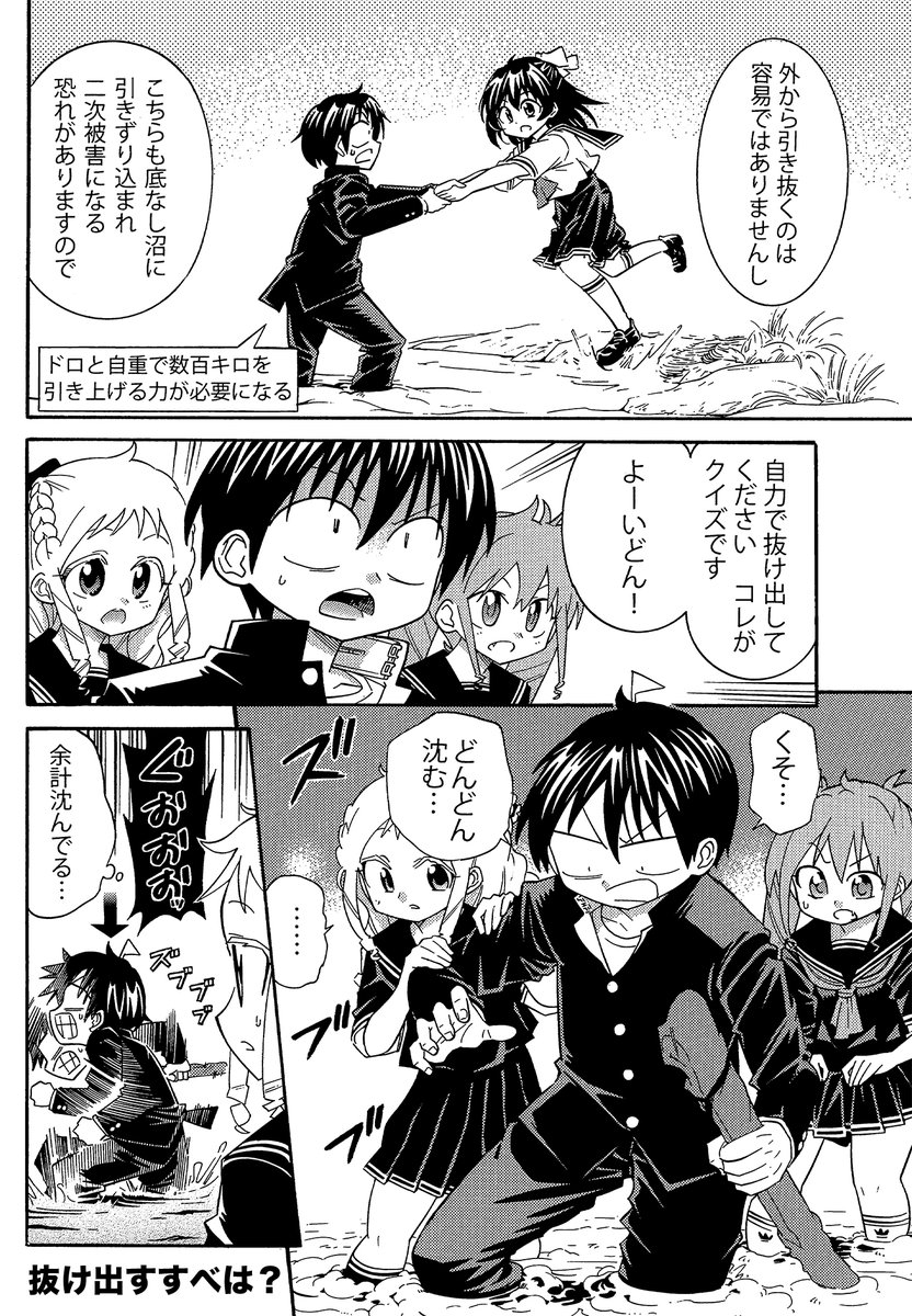 【GW中に海に行く人は砂浜の底なし沼に注意しよう!】(2/3)  
干潮の時に元々海底だった場所の地面が底なし沼のようになってるところがあります。沈みきることはありませんが身動きが取れなくなりそのまま満潮に戻り溺れてしまう場合があります
  #GW #底なし沼 