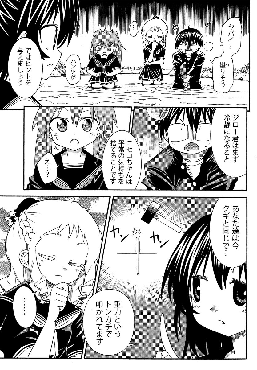 【GW中に海に行く人は砂浜の底なし沼に注意しよう!】(2/3)  
干潮の時に元々海底だった場所の地面が底なし沼のようになってるところがあります。沈みきることはありませんが身動きが取れなくなりそのまま満潮に戻り溺れてしまう場合があります
  #GW #底なし沼 