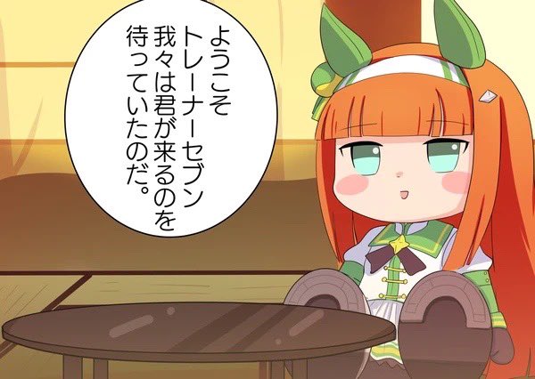 スズカさんのどきゅーとができたらやりたい事。 