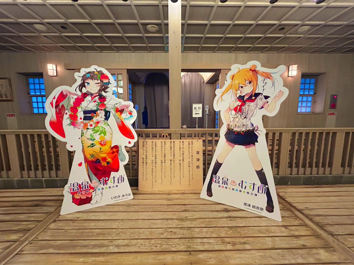 温泉むすめ　アクリルチャーム　2月　サポーター 温泉むすめ アクリルチャーム 2月 サポーター