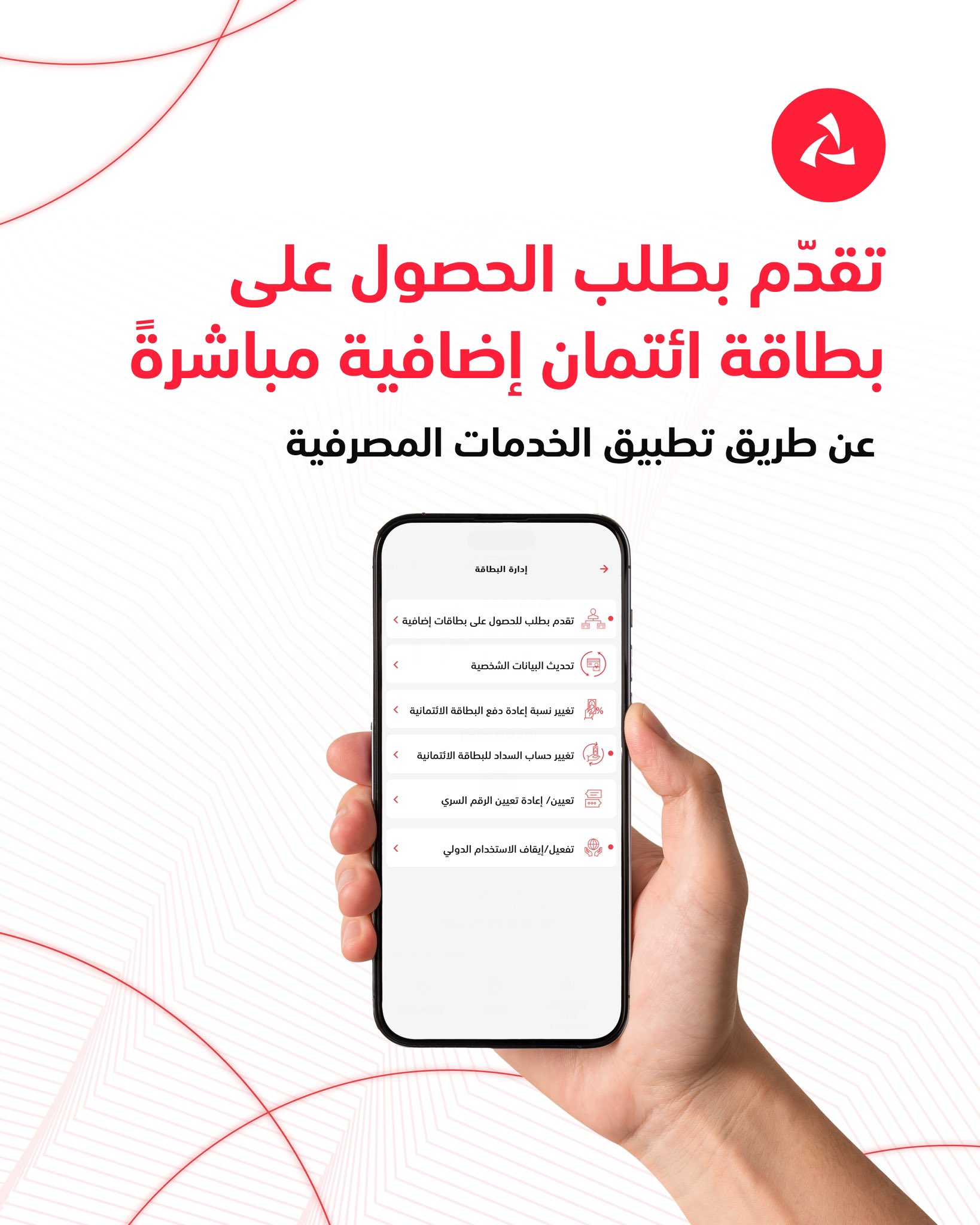 خدمة توصيل فورية ومضمونة في مسقط - الخطط الاشتراكية والعروض الخاصة