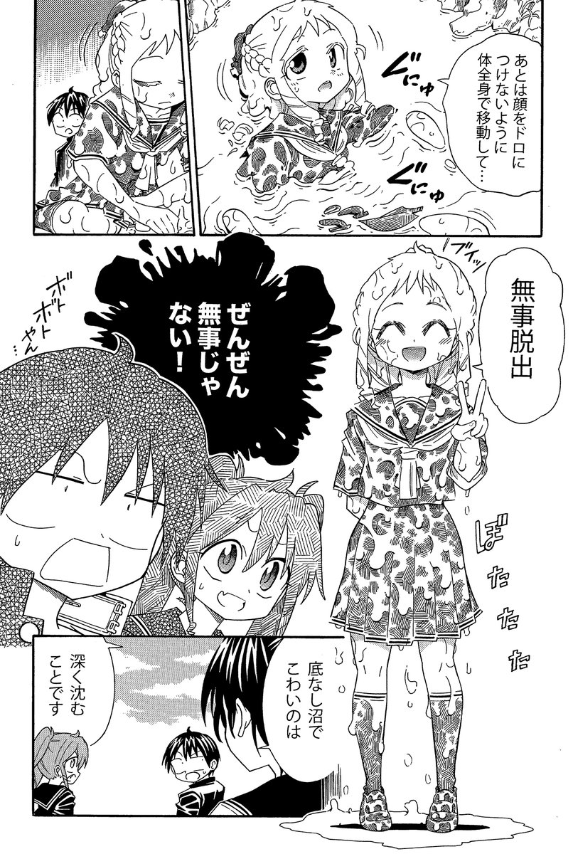 【GW中に海に行く人は砂浜の底なし沼に注意しよう!】(3/3)
砂浜では波の音にかき消されて助けを呼ぶ声も届かない場合があります
是非覚えておきましょう!
  #GW #底なし沼 