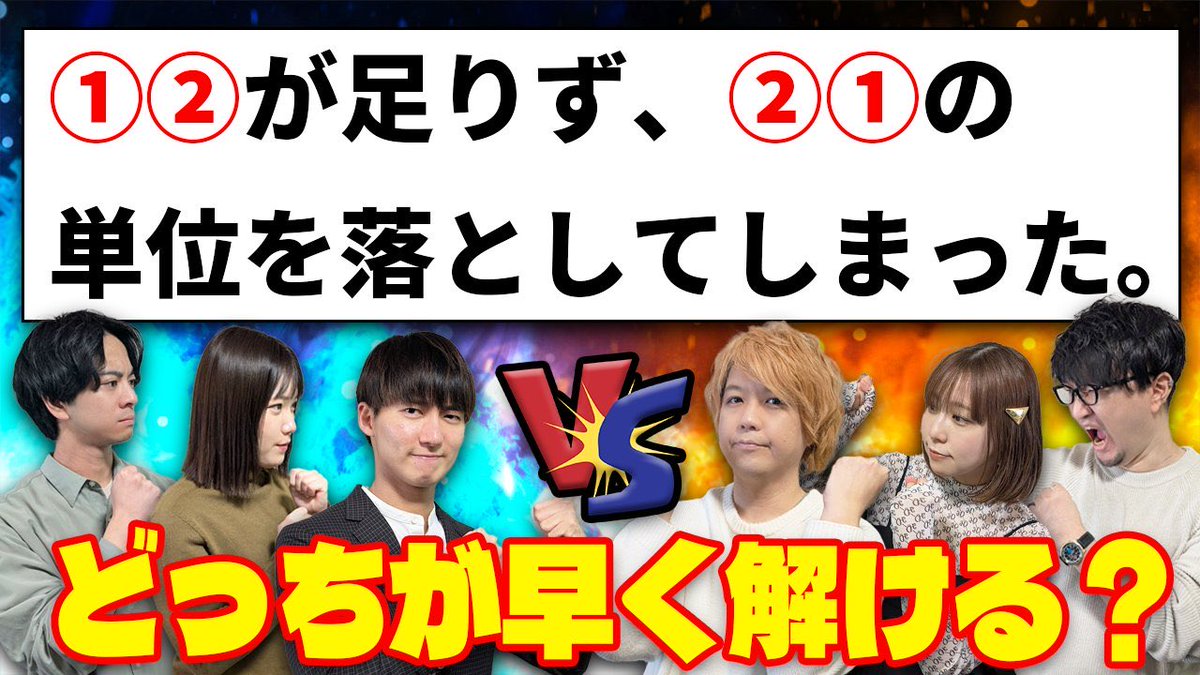 kou_goto_'s tweet image. このクイズめちゃめちゃ面白かった！一生やってたい

youtu.be/2k_N-DkEGzs?fe…