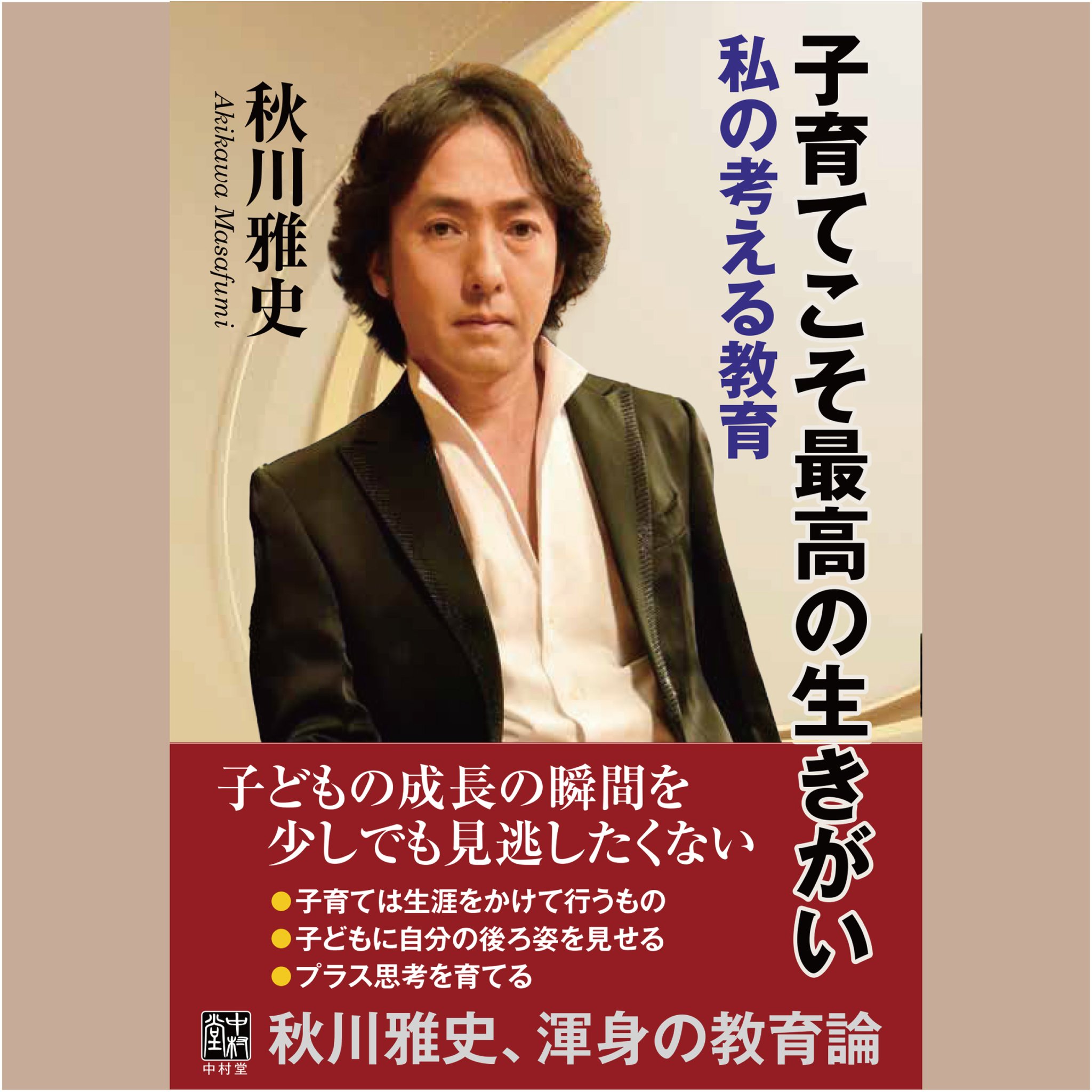 特別セーフ 代表) 中村宏隆(出版社:中村堂 on  X: 人文+社会