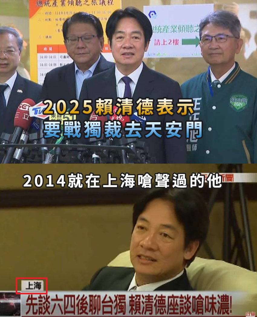 他從十一年前就這麼嗆了，才不像藍白看到老共就跪。