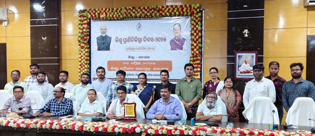 Veterinarians of District Kandhamal